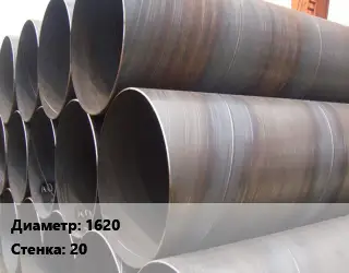 Труба обечаечная 1620 s=20 Сталь: 20